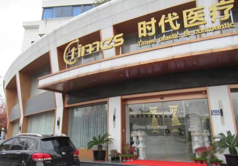 时代简介